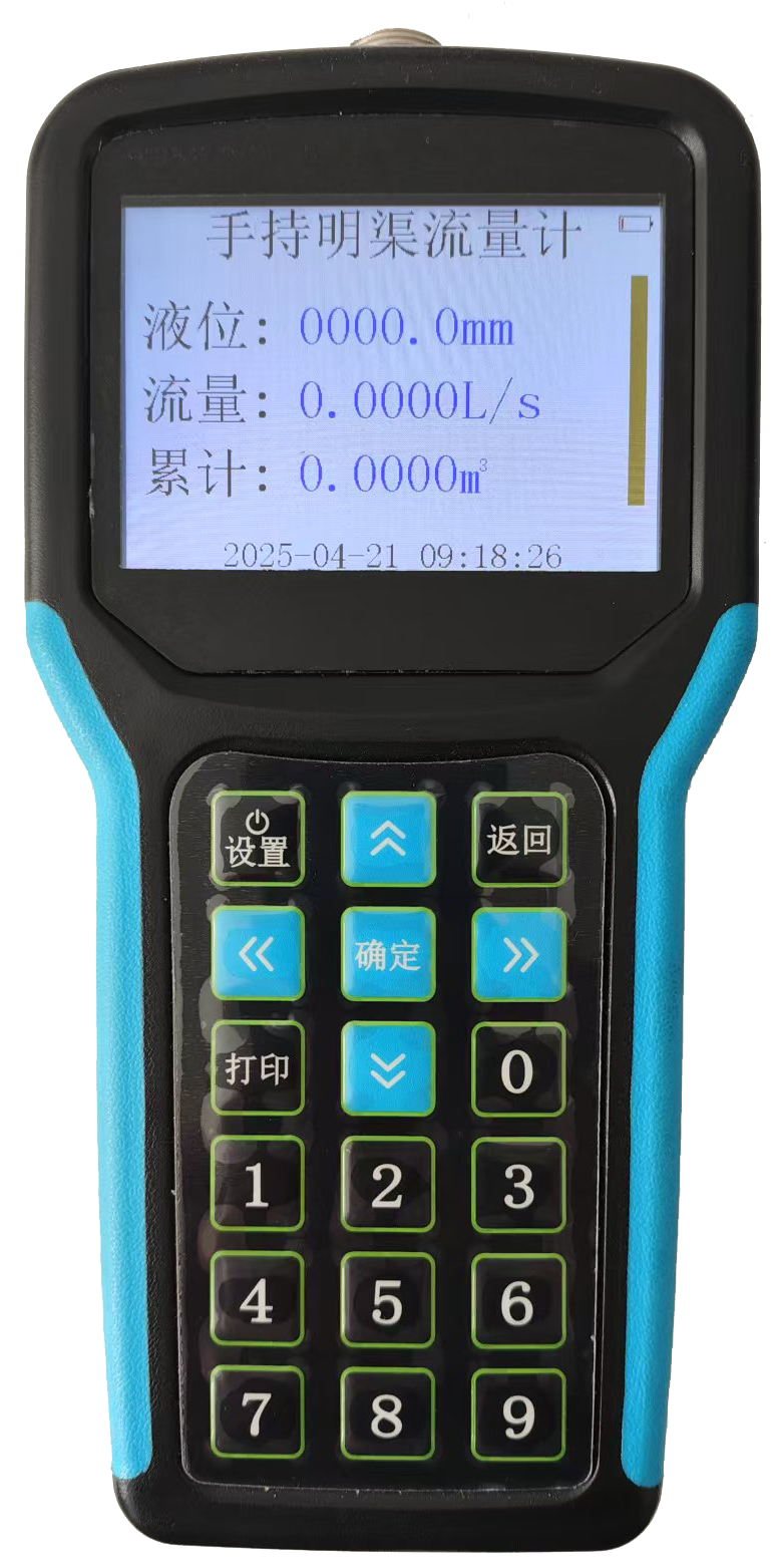 <strong>HXA手持式明渠流量計</strong>